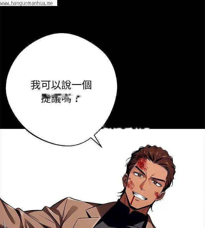 韩国漫画黑道X上班族/我身体里的那个家伙韩漫_黑道X上班族/我身体里的那个家伙-第61话在线免费阅读-韩国漫画-第114张图片