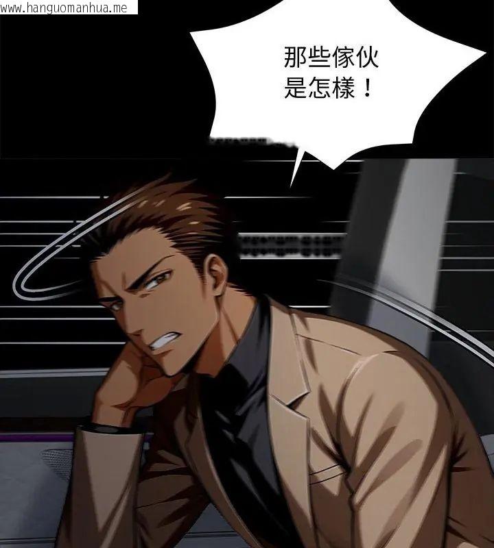 韩国漫画黑道X上班族/我身体里的那个家伙韩漫_黑道X上班族/我身体里的那个家伙-第61话在线免费阅读-韩国漫画-第70张图片