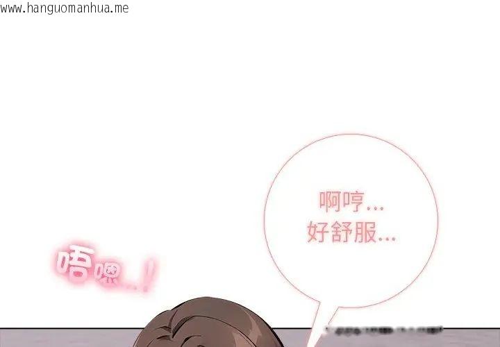 韩国漫画与爸爸的情妇共处一室韩漫_与爸爸的情妇共处一室-第4话在线免费阅读-韩国漫画-第95张图片