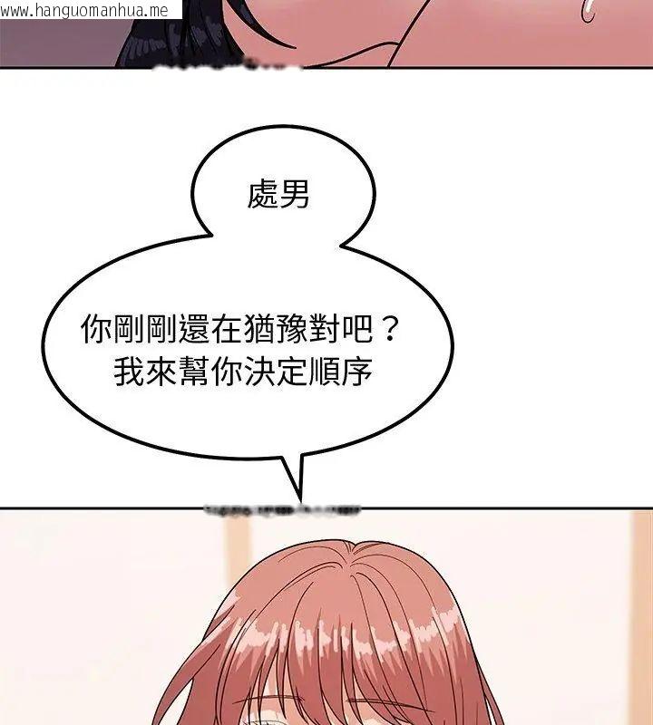 韩国漫画要成为男子汉韩漫_要成为男子汉-第12话在线免费阅读-韩国漫画-第72张图片
