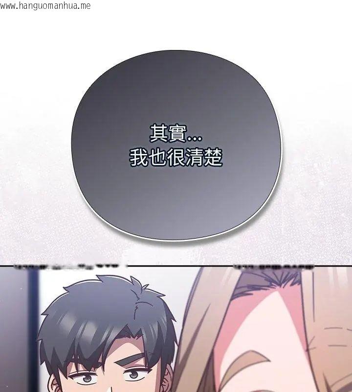 韩国漫画摸鱼生存指南/上班不要太认真韩漫_摸鱼生存指南/上班不要太认真-第51话在线免费阅读-韩国漫画-第36张图片