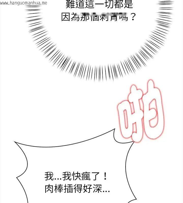 韩国漫画魔法刺青店韩漫_魔法刺青店-第3话在线免费阅读-韩国漫画-第207张图片