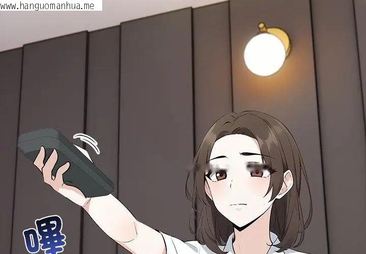 韩国漫画与爸爸的情妇共处一室韩漫_与爸爸的情妇共处一室-第4话在线免费阅读-韩国漫画-第29张图片