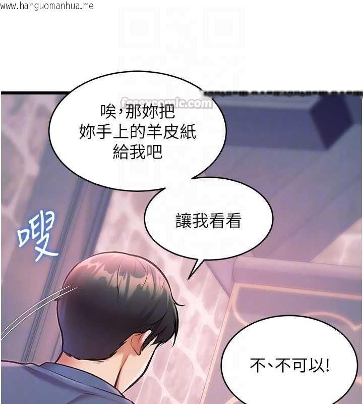 韩国漫画特色新视界韩漫_特色新视界-第41话-极度敏感的妻子在线免费阅读-韩国漫画-第60张图片