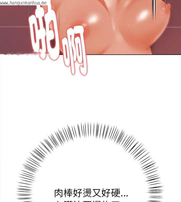 韩国漫画魔法刺青店韩漫_魔法刺青店-第3话在线免费阅读-韩国漫画-第190张图片