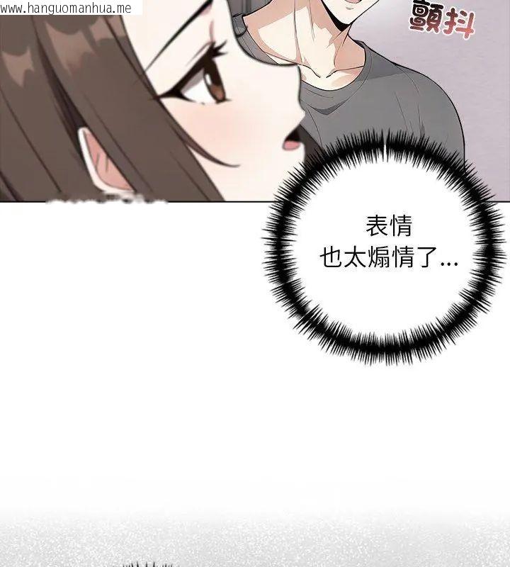 韩国漫画与爸爸的情妇共处一室韩漫_与爸爸的情妇共处一室-第4话在线免费阅读-韩国漫画-第78张图片