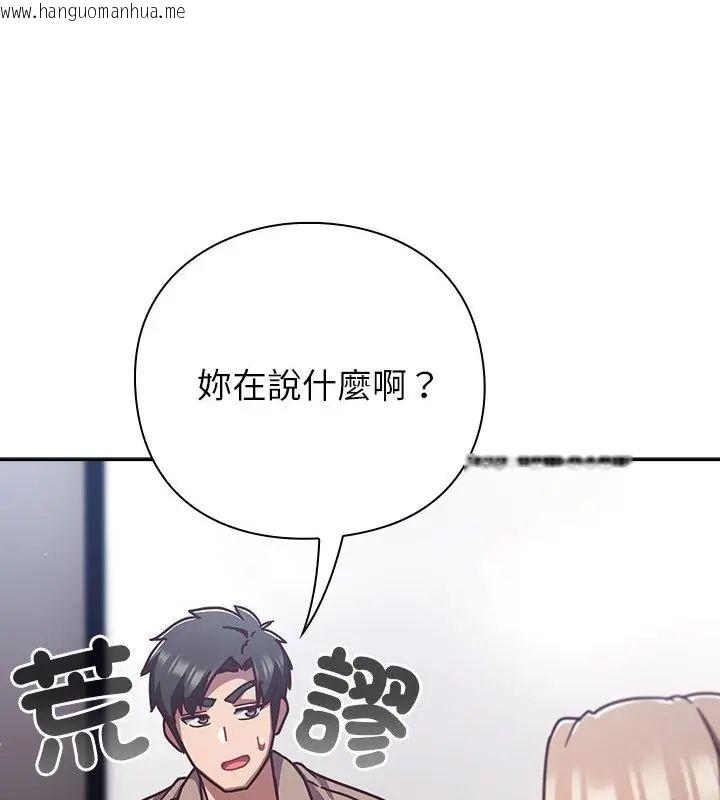 韩国漫画摸鱼生存指南/上班不要太认真韩漫_摸鱼生存指南/上班不要太认真-第51话在线免费阅读-韩国漫画-第7张图片