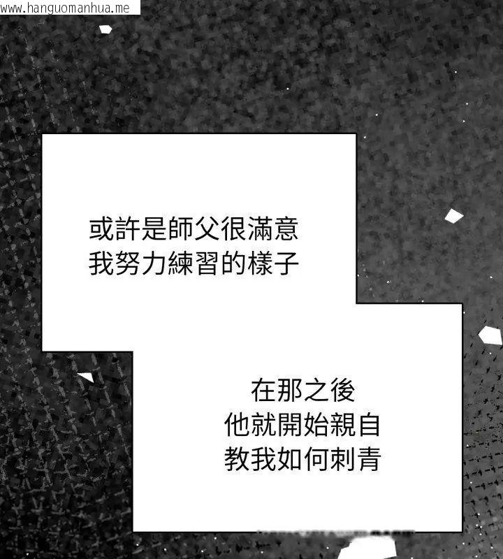 韩国漫画魔法刺青店韩漫_魔法刺青店-第1话在线免费阅读-韩国漫画-第69张图片