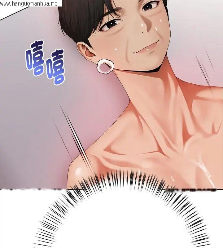 韩国漫画魔法刺青店韩漫_魔法刺青店-第2话在线免费阅读-韩国漫画-第37张图片