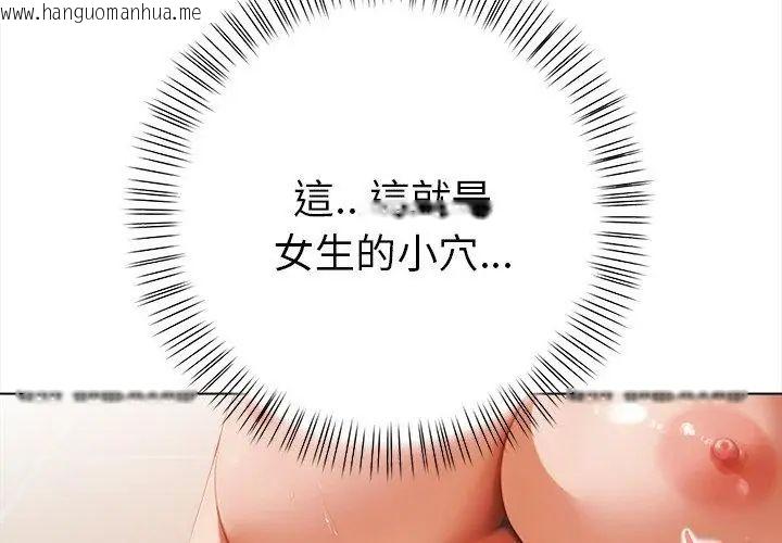 韩国漫画魔法刺青店韩漫_魔法刺青店-第3话在线免费阅读-韩国漫画-第161张图片