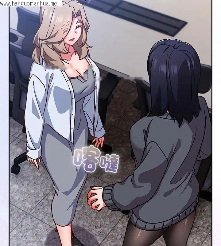 韩国漫画摸鱼生存指南/上班不要太认真韩漫_摸鱼生存指南/上班不要太认真-第51话在线免费阅读-韩国漫画-第97张图片