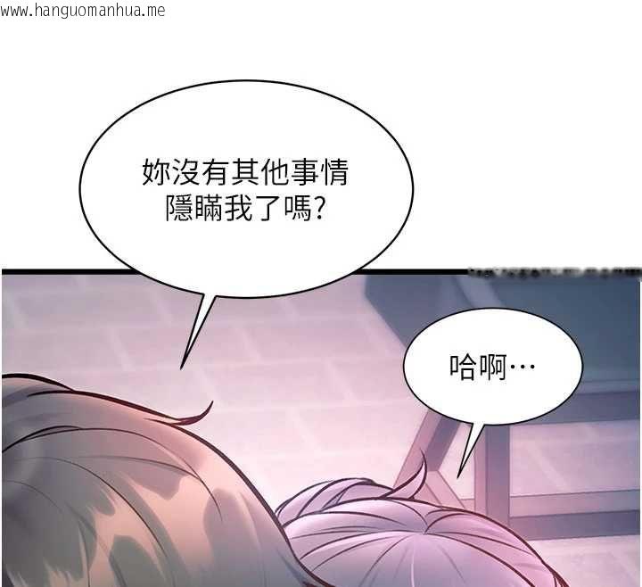 韩国漫画特色新视界韩漫_特色新视界-第41话-极度敏感的妻子在线免费阅读-韩国漫画-第166张图片