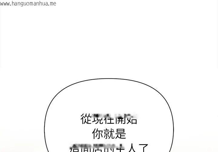 韩国漫画魔法刺青店韩漫_魔法刺青店-第2话在线免费阅读-韩国漫画-第125张图片
