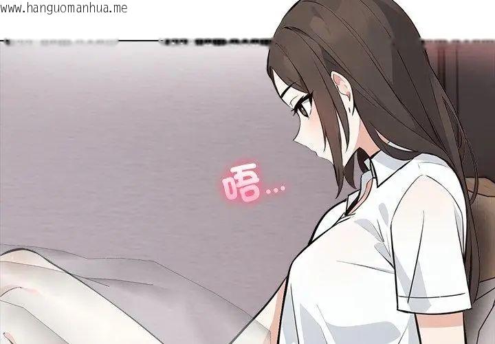 韩国漫画与爸爸的情妇共处一室韩漫_与爸爸的情妇共处一室-第4话在线免费阅读-韩国漫画-第71张图片