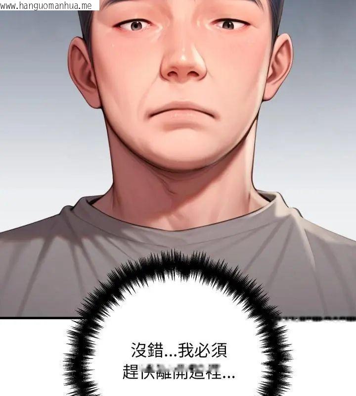 韩国漫画悖岛审判/悖论韩漫_悖岛审判/悖论-第30话在线免费阅读-韩国漫画-第145张图片