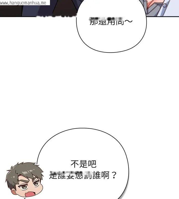 韩国漫画摸鱼生存指南/上班不要太认真韩漫_摸鱼生存指南/上班不要太认真-第51话在线免费阅读-韩国漫画-第9张图片