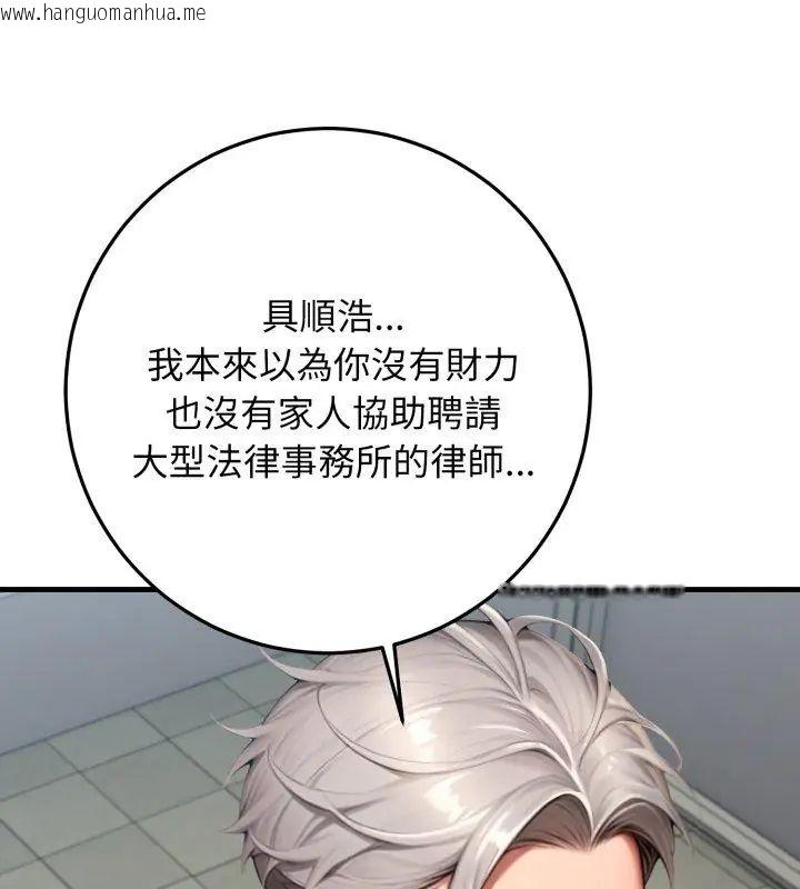 韩国漫画悖岛审判/悖论韩漫_悖岛审判/悖论-第30话在线免费阅读-韩国漫画-第63张图片