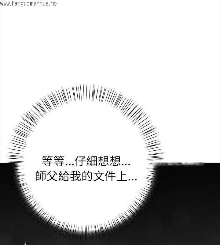 韩国漫画魔法刺青店韩漫_魔法刺青店-第3话在线免费阅读-韩国漫画-第39张图片