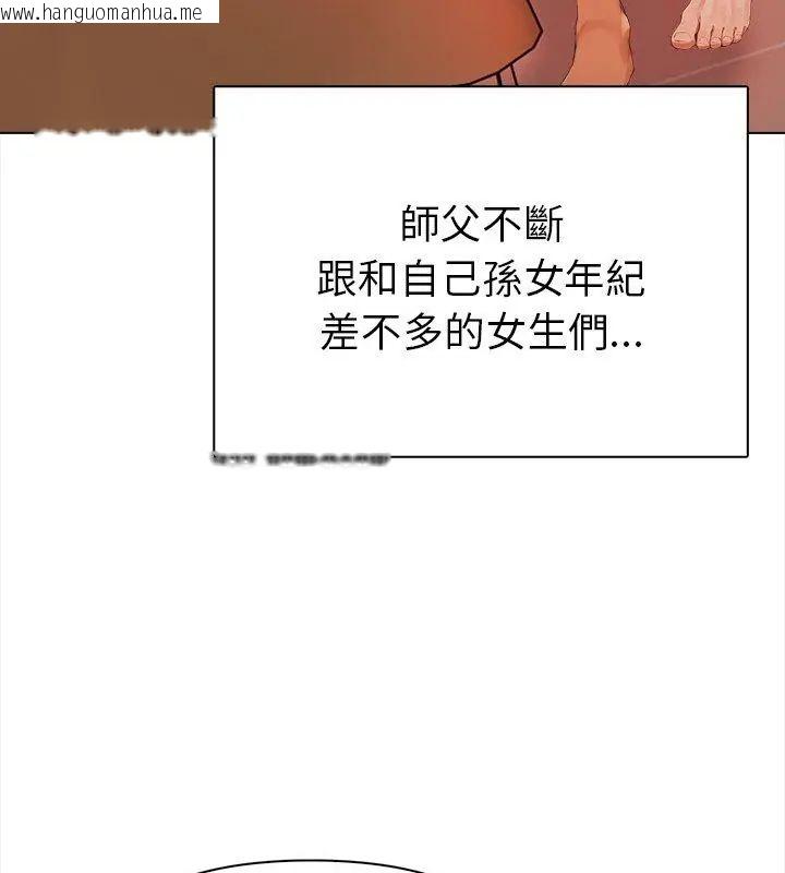 韩国漫画魔法刺青店韩漫_魔法刺青店-第2话在线免费阅读-韩国漫画-第84张图片