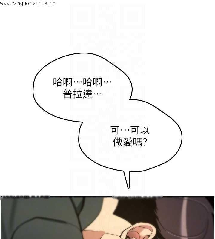 韩国漫画诅咒性转物语韩漫_诅咒性转物语-第30话-我是第一次…这里对吗?在线免费阅读-韩国漫画-第44张图片