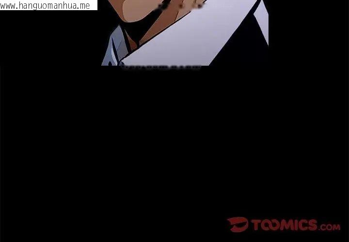 韩国漫画黑道X上班族/我身体里的那个家伙韩漫_黑道X上班族/我身体里的那个家伙-第61话在线免费阅读-韩国漫画-第119张图片