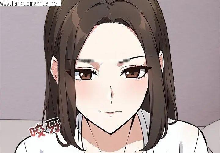 韩国漫画与爸爸的情妇共处一室韩漫_与爸爸的情妇共处一室-第4话在线免费阅读-韩国漫画-第53张图片