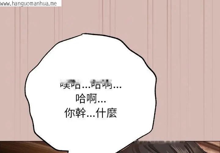 韩国漫画那个小太妹韩漫_那个小太妹-第11话在线免费阅读-韩国漫画-第161张图片