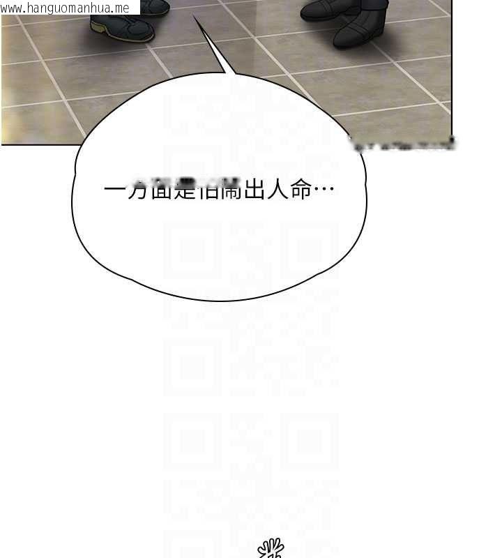 韩国漫画守护妳韩漫_守护妳-第34话-希贤的不堪过往在线免费阅读-韩国漫画-第87张图片