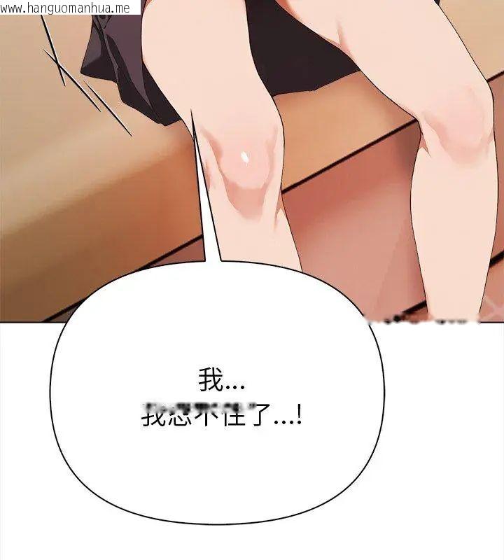 韩国漫画魔法刺青店韩漫_魔法刺青店-第2话在线免费阅读-韩国漫画-第207张图片