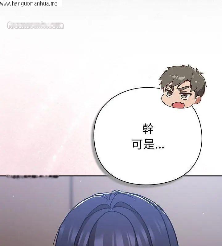 韩国漫画摸鱼生存指南/上班不要太认真韩漫_摸鱼生存指南/上班不要太认真-第51话在线免费阅读-韩国漫画-第75张图片