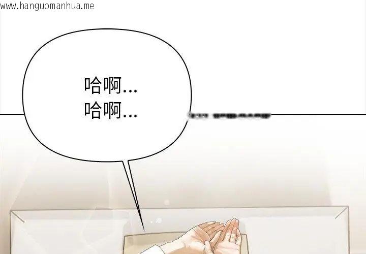 韩国漫画魔法刺青店韩漫_魔法刺青店-第3话在线免费阅读-韩国漫画-第23张图片