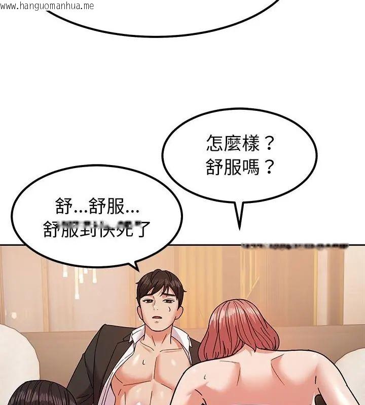 韩国漫画要成为男子汉韩漫_要成为男子汉-第11话在线免费阅读-韩国漫画-第121张图片