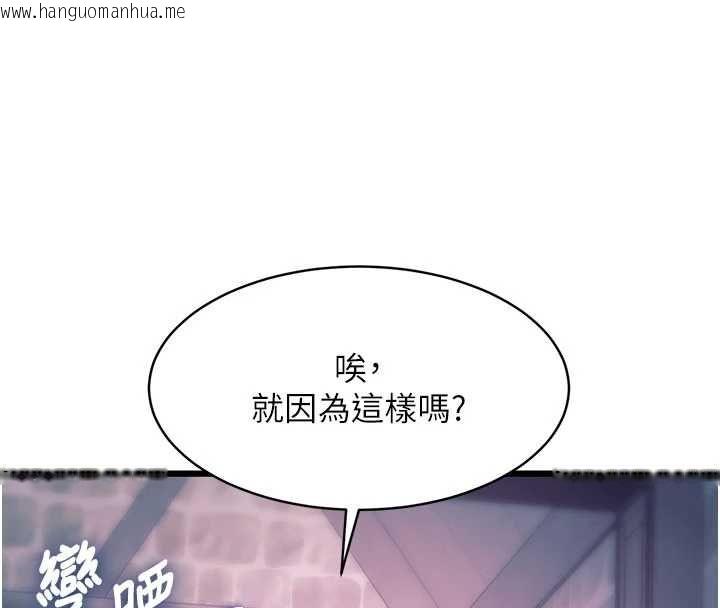 韩国漫画特色新视界韩漫_特色新视界-第41话-极度敏感的妻子在线免费阅读-韩国漫画-第158张图片