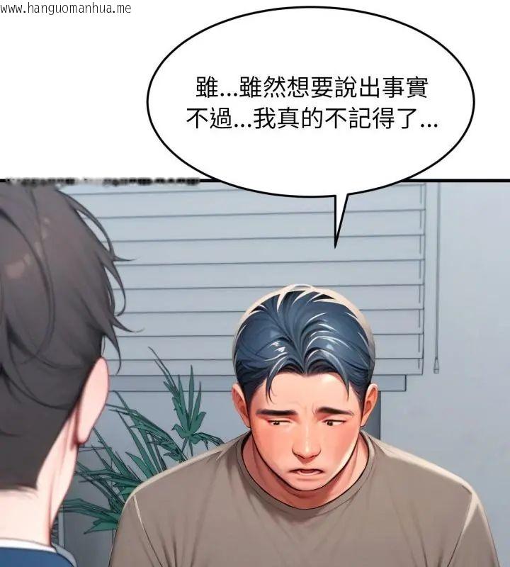 韩国漫画悖岛审判/悖论韩漫_悖岛审判/悖论-第30话在线免费阅读-韩国漫画-第121张图片