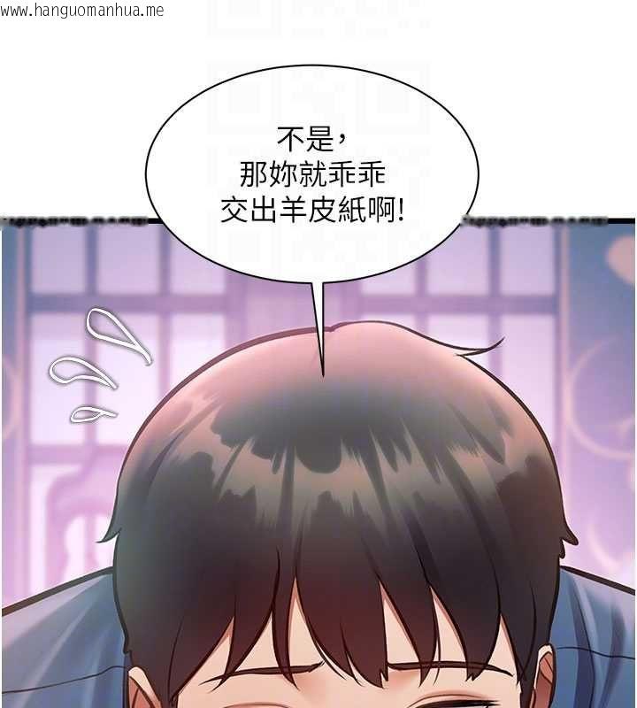 韩国漫画特色新视界韩漫_特色新视界-第41话-极度敏感的妻子在线免费阅读-韩国漫画-第85张图片