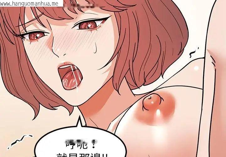 韩国漫画要成为男子汉韩漫_要成为男子汉-第12话在线免费阅读-韩国漫画-第143张图片