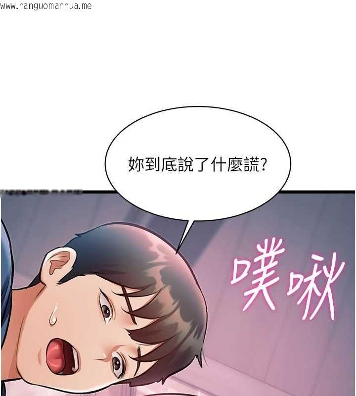 韩国漫画特色新视界韩漫_特色新视界-第41话-极度敏感的妻子在线免费阅读-韩国漫画-第6张图片