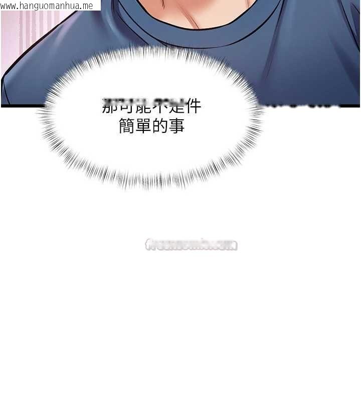 韩国漫画特色新视界韩漫_特色新视界-第41话-极度敏感的妻子在线免费阅读-韩国漫画-第165张图片