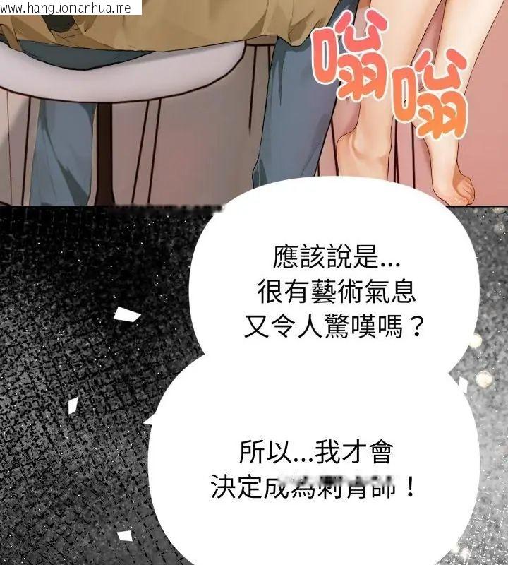 韩国漫画魔法刺青店韩漫_魔法刺青店-第1话在线免费阅读-韩国漫画-第40张图片