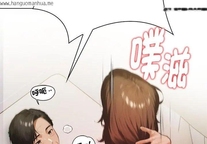 韩国漫画魔法刺青店韩漫_魔法刺青店-第2话在线免费阅读-韩国漫画-第14张图片