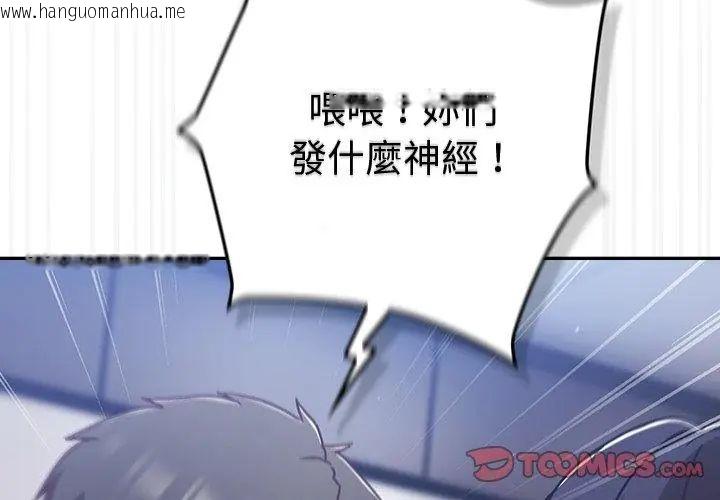 韩国漫画摸鱼生存指南/上班不要太认真韩漫_摸鱼生存指南/上班不要太认真-第51话在线免费阅读-韩国漫画-第47张图片