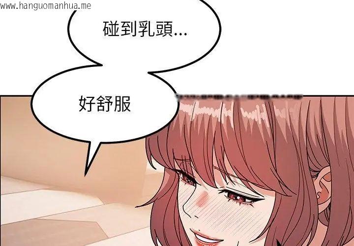 韩国漫画要成为男子汉韩漫_要成为男子汉-第12话在线免费阅读-韩国漫画-第17张图片