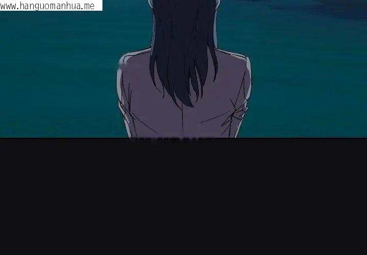 韩国漫画下班后的例行恋爱/下班后的秘密关系韩漫_下班后的例行恋爱/下班后的秘密关系-第108话在线免费阅读-韩国漫画-第71张图片