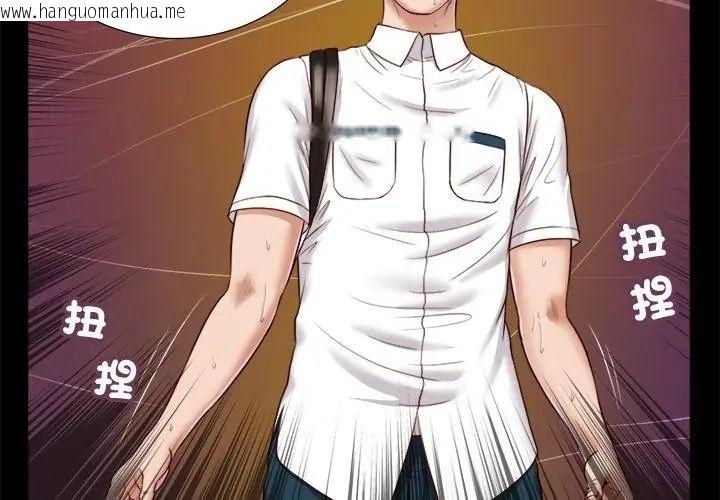 韩国漫画我的初体验韩漫_我的初体验-第13话在线免费阅读-韩国漫画-第59张图片