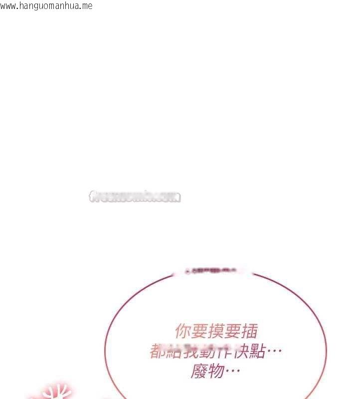 韩国漫画诅咒性转物语韩漫_诅咒性转物语-第30话-我是第一次…这里对吗?在线免费阅读-韩国漫画-第90张图片