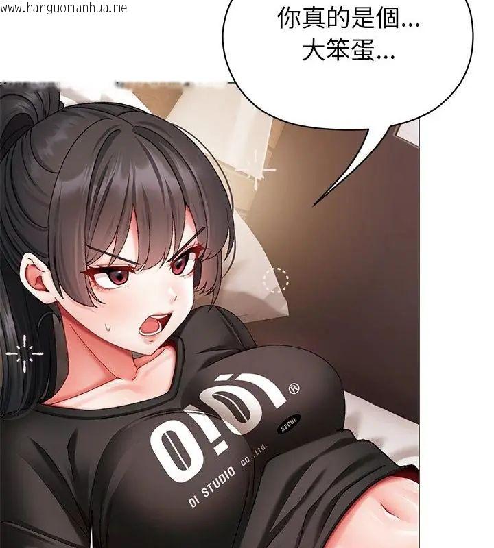 韩国漫画那个小太妹韩漫_那个小太妹-第11话在线免费阅读-韩国漫画-第106张图片