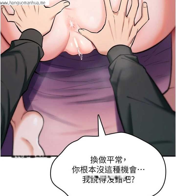 韩国漫画诅咒性转物语韩漫_诅咒性转物语-第30话-我是第一次…这里对吗?在线免费阅读-韩国漫画-第102张图片