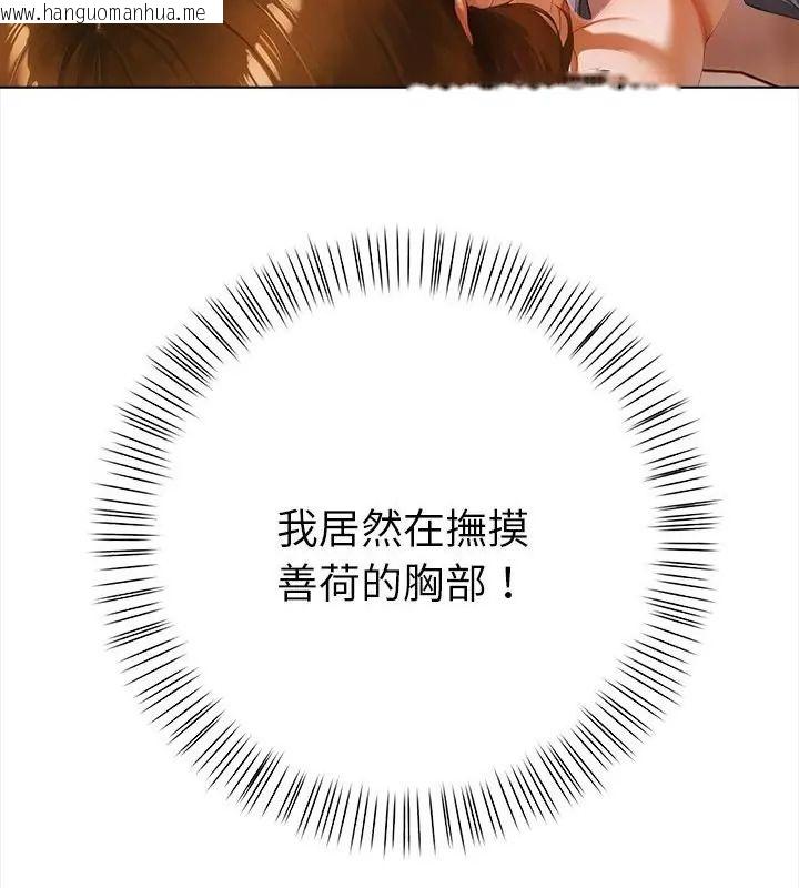 韩国漫画魔法刺青店韩漫_魔法刺青店-第3话在线免费阅读-韩国漫画-第61张图片