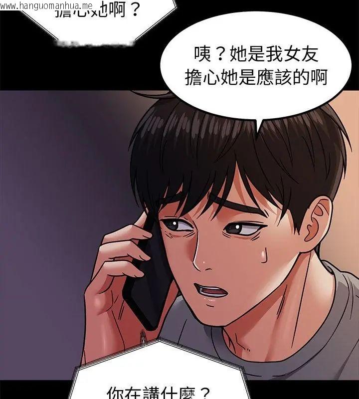 韩国漫画要成为男子汉韩漫_要成为男子汉-第11话在线免费阅读-韩国漫画-第31张图片