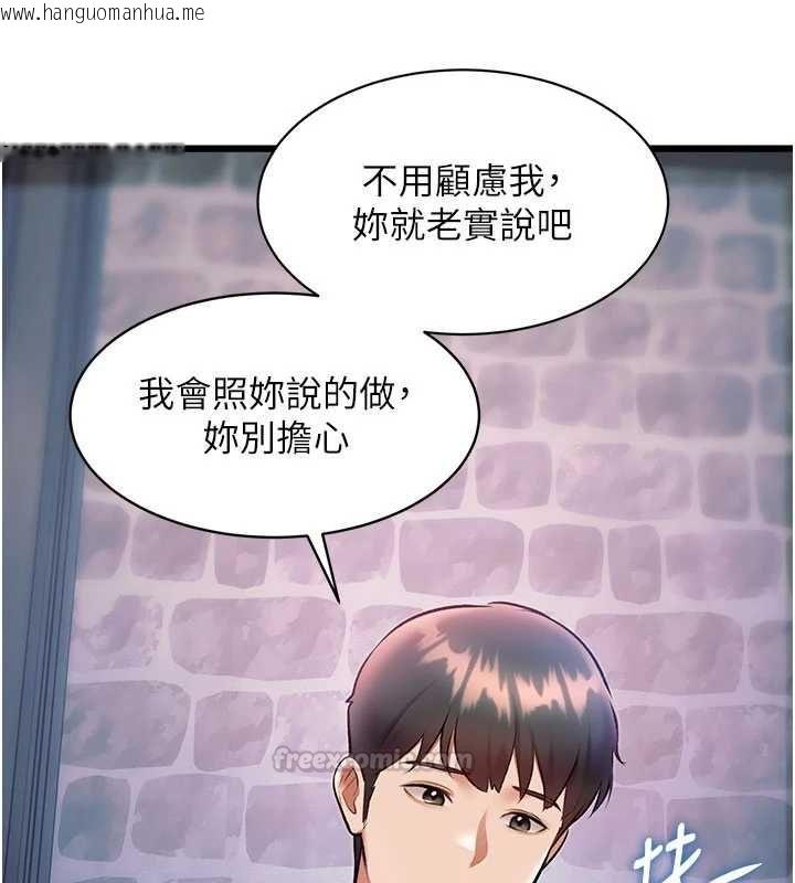 韩国漫画特色新视界韩漫_特色新视界-第41话-极度敏感的妻子在线免费阅读-韩国漫画-第135张图片